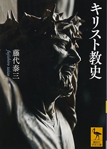 キリスト教の伝統 教理形成の歴史 1・2 の2冊 41SHSP0AYZL.jpg_BO30,255,255,